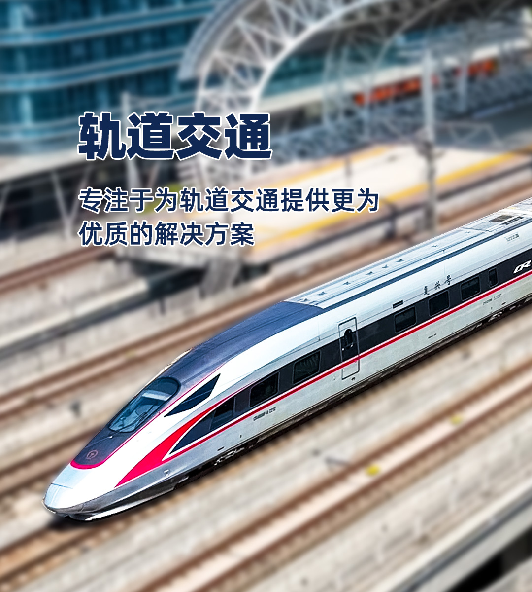 Rail traffic